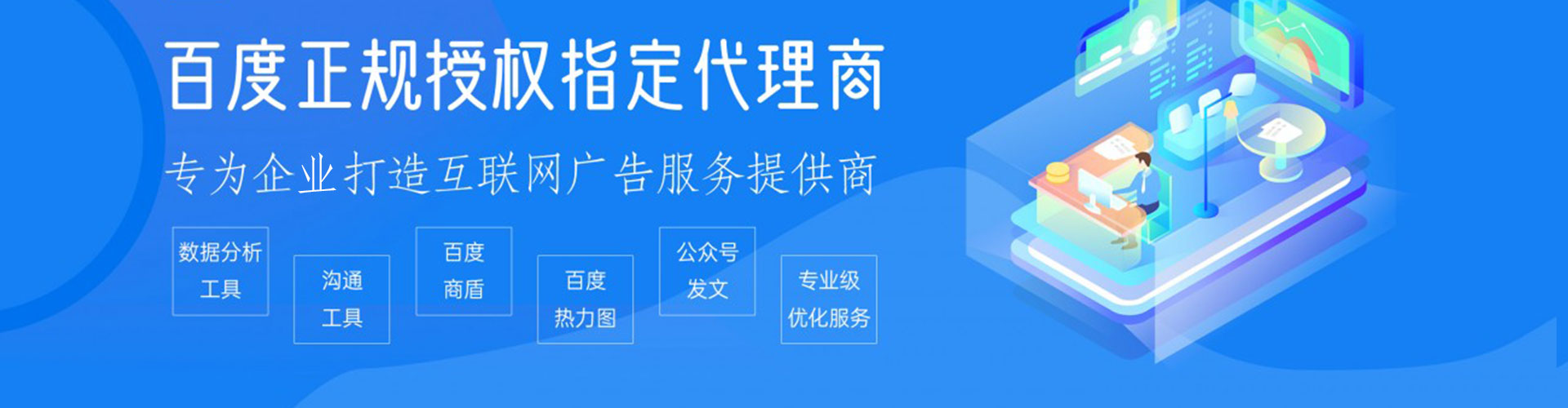 乌什百度运营推广